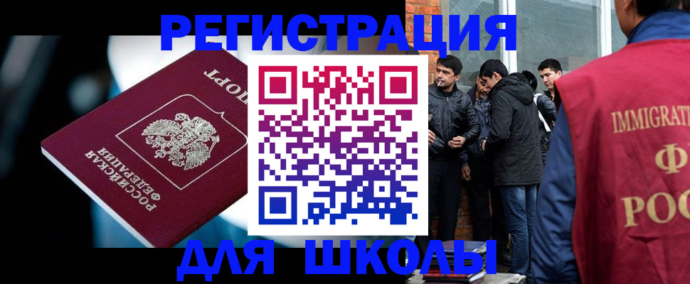 временная регистрация гарантия в Горячем Ключе