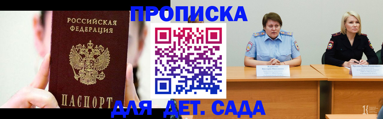 временная регистрация собственник в Горячем Ключе