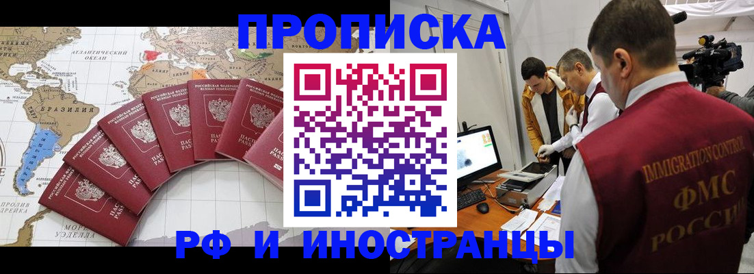 прописка для школы в Горячем Ключе